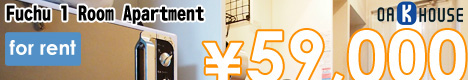 No Agency fee! No REIKIN! 59000 yen per month private apartment!